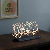 Astaghfirullah Shiny Metal Table Decors Islamic Wall Art - Islamic Wall Art Store